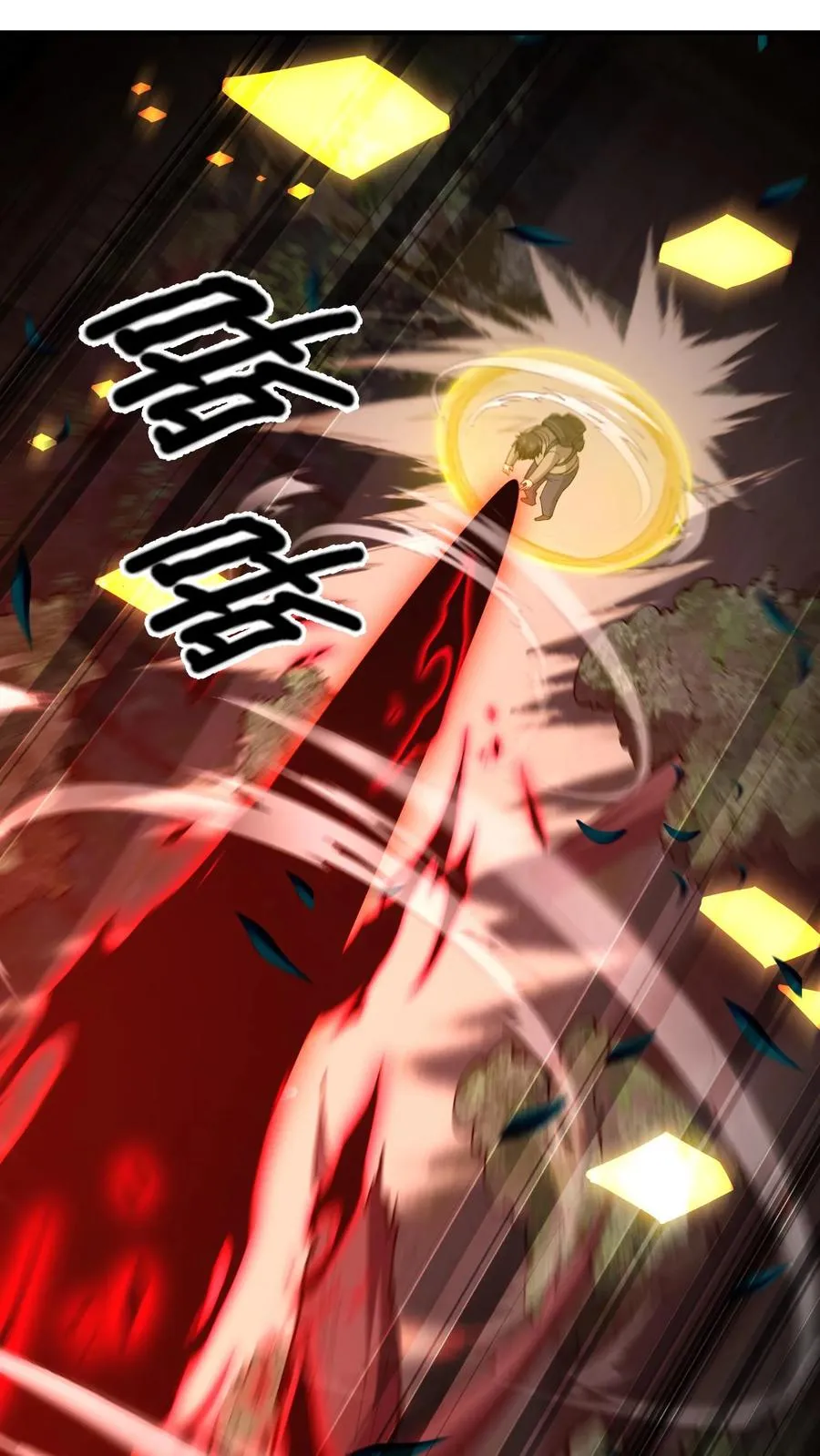 第237话 工蚁 第2页