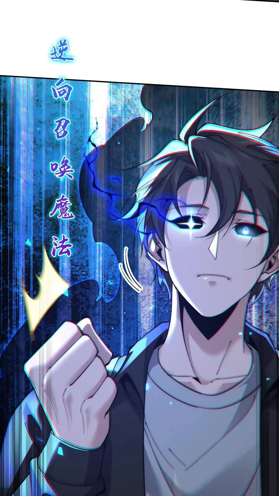 第237话 工蚁 第20页