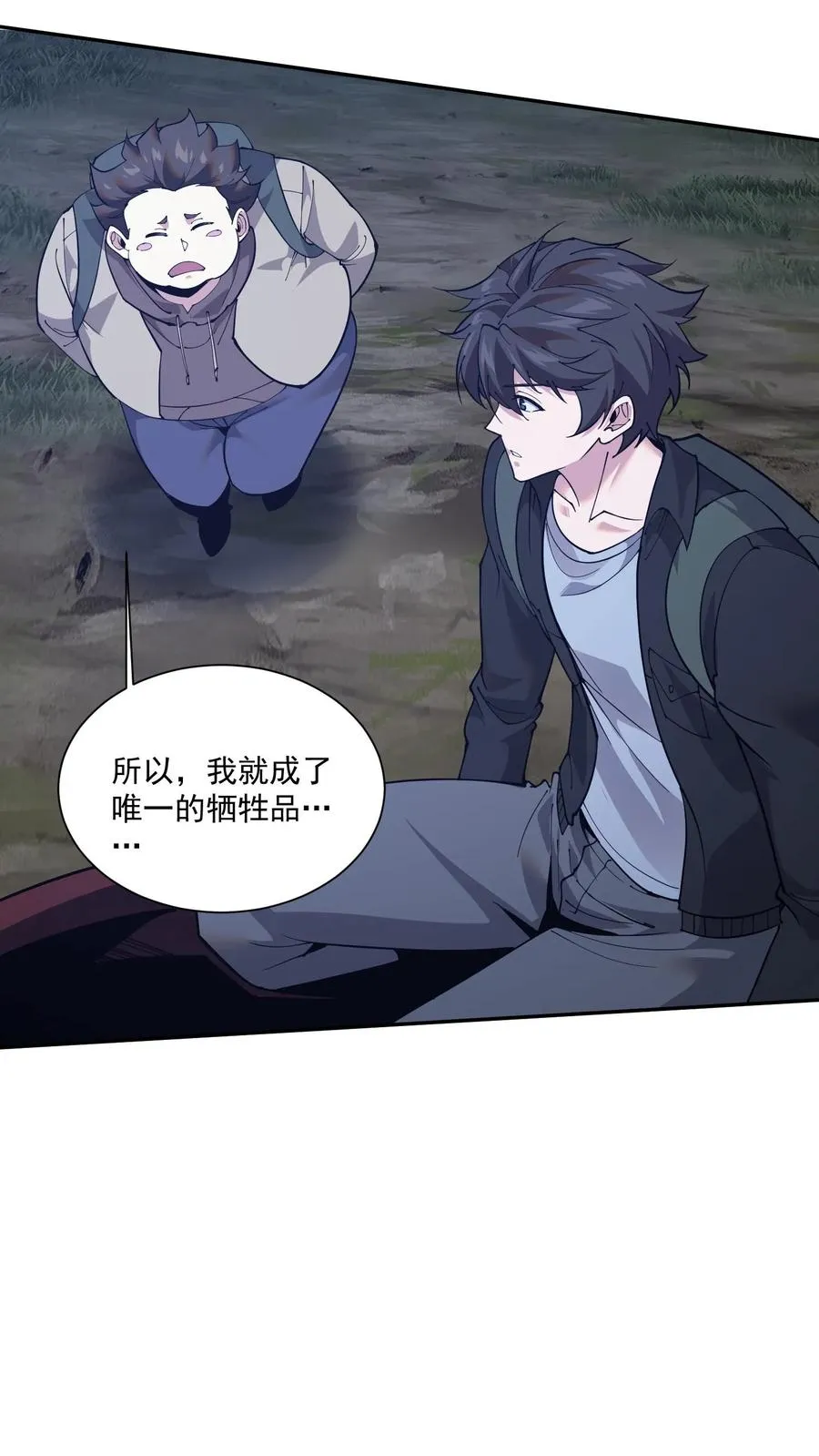 第237话 工蚁 第26页