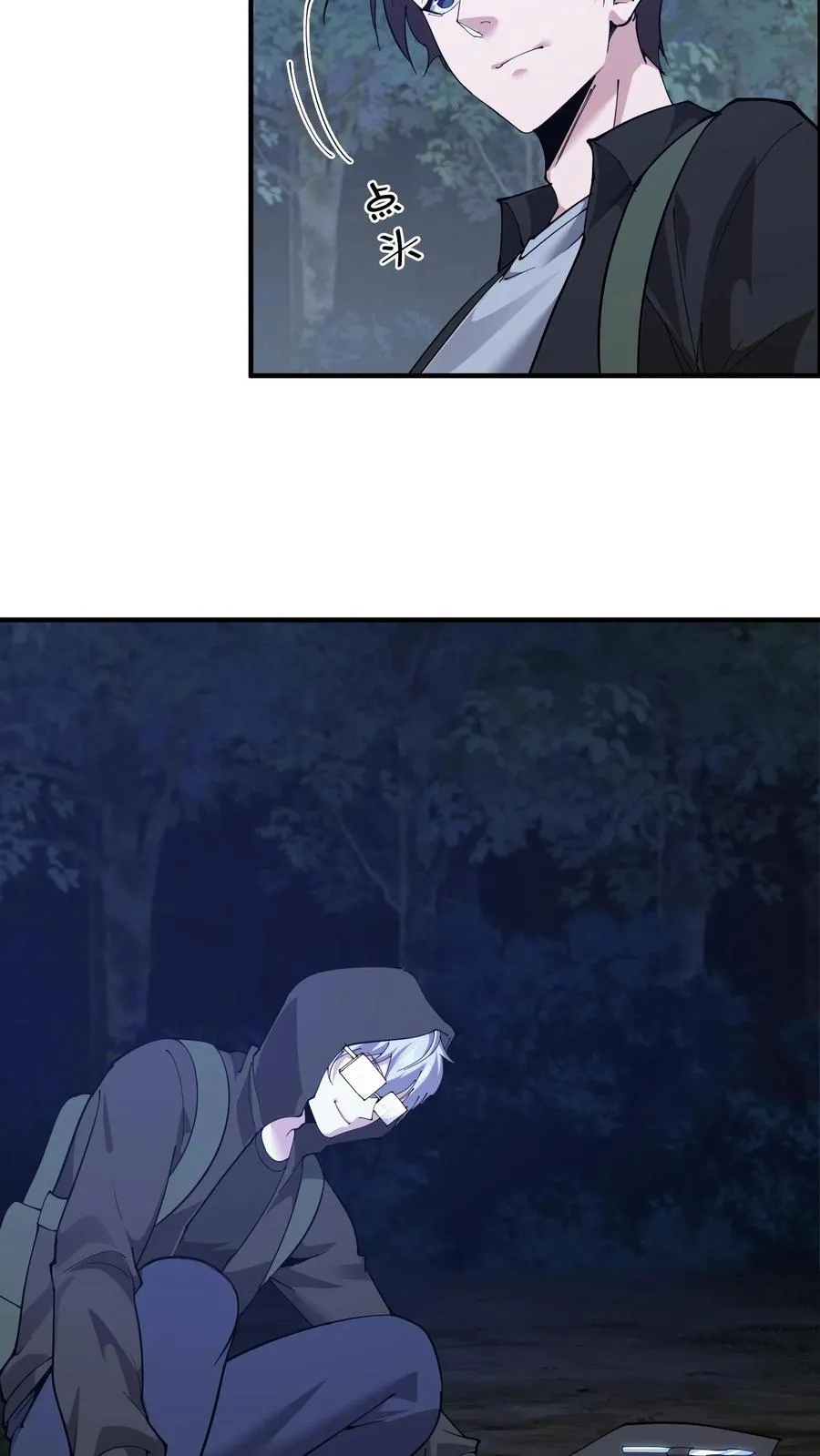 第237话 工蚁 第28页
