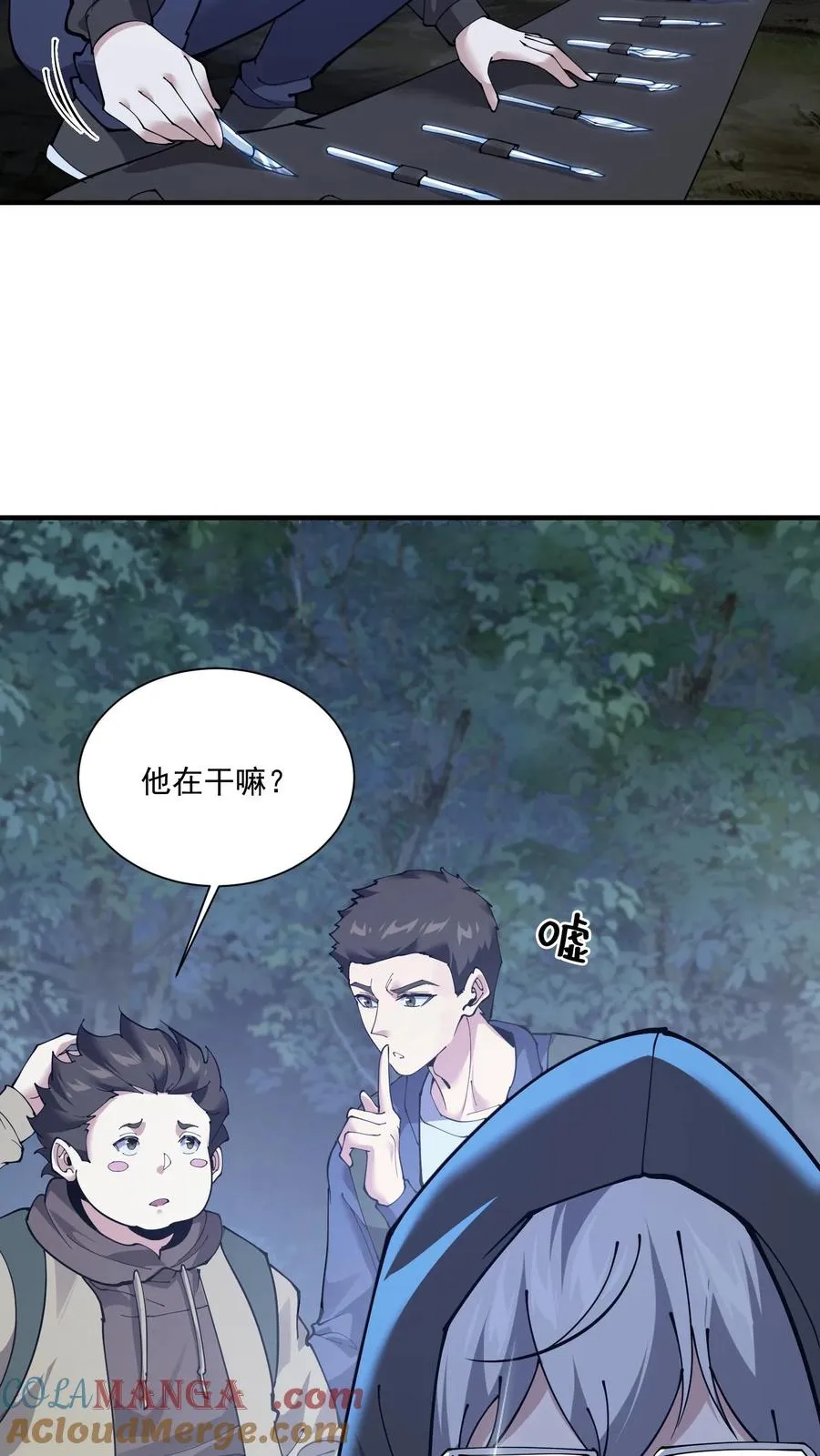 第237话 工蚁 第29页