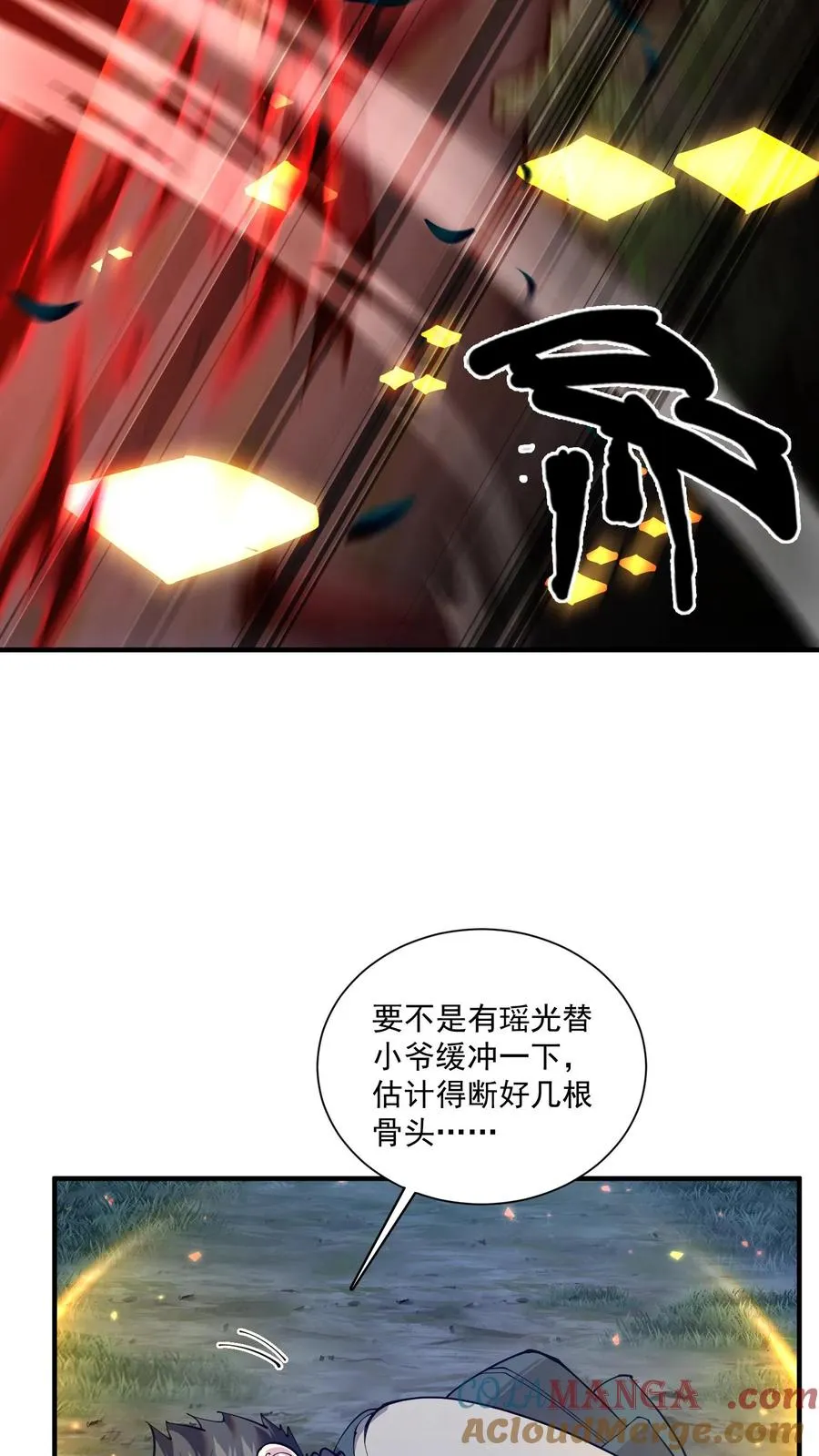 第237话 工蚁 第3页