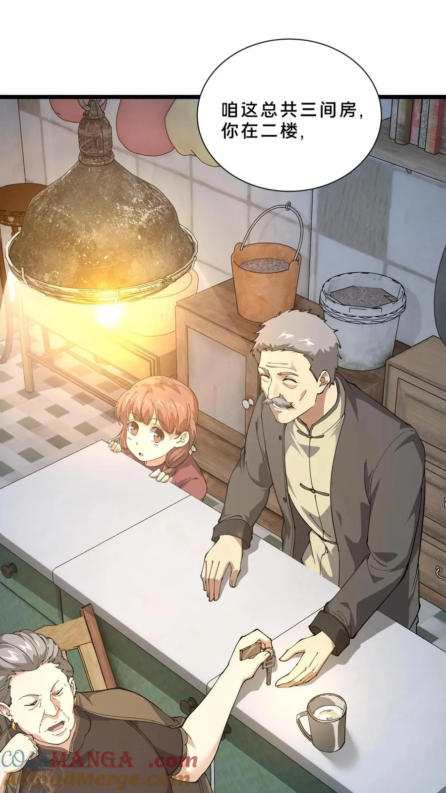 第239话 巨蚁袭人 第5页