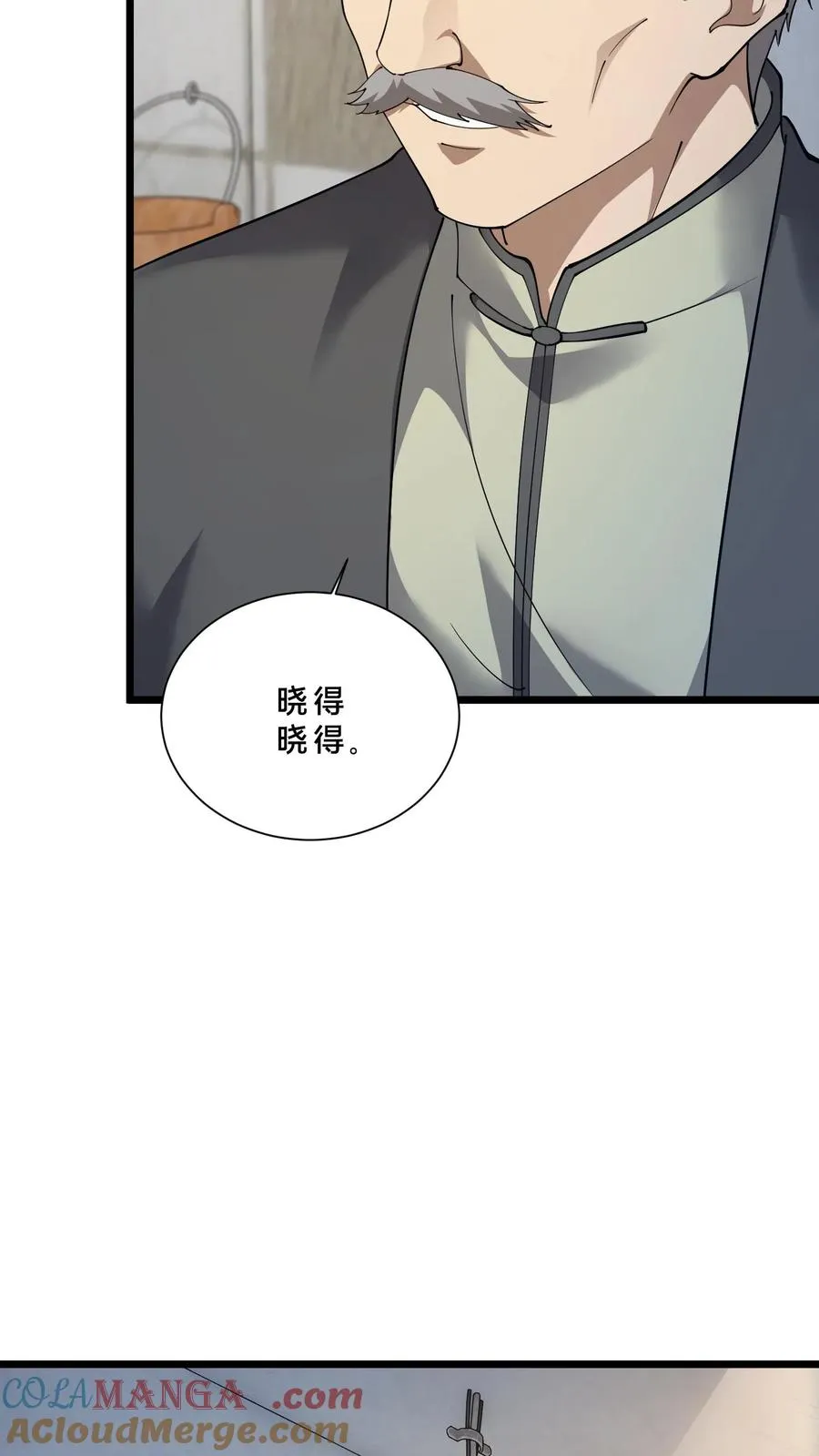 第239话 巨蚁袭人 第7页
