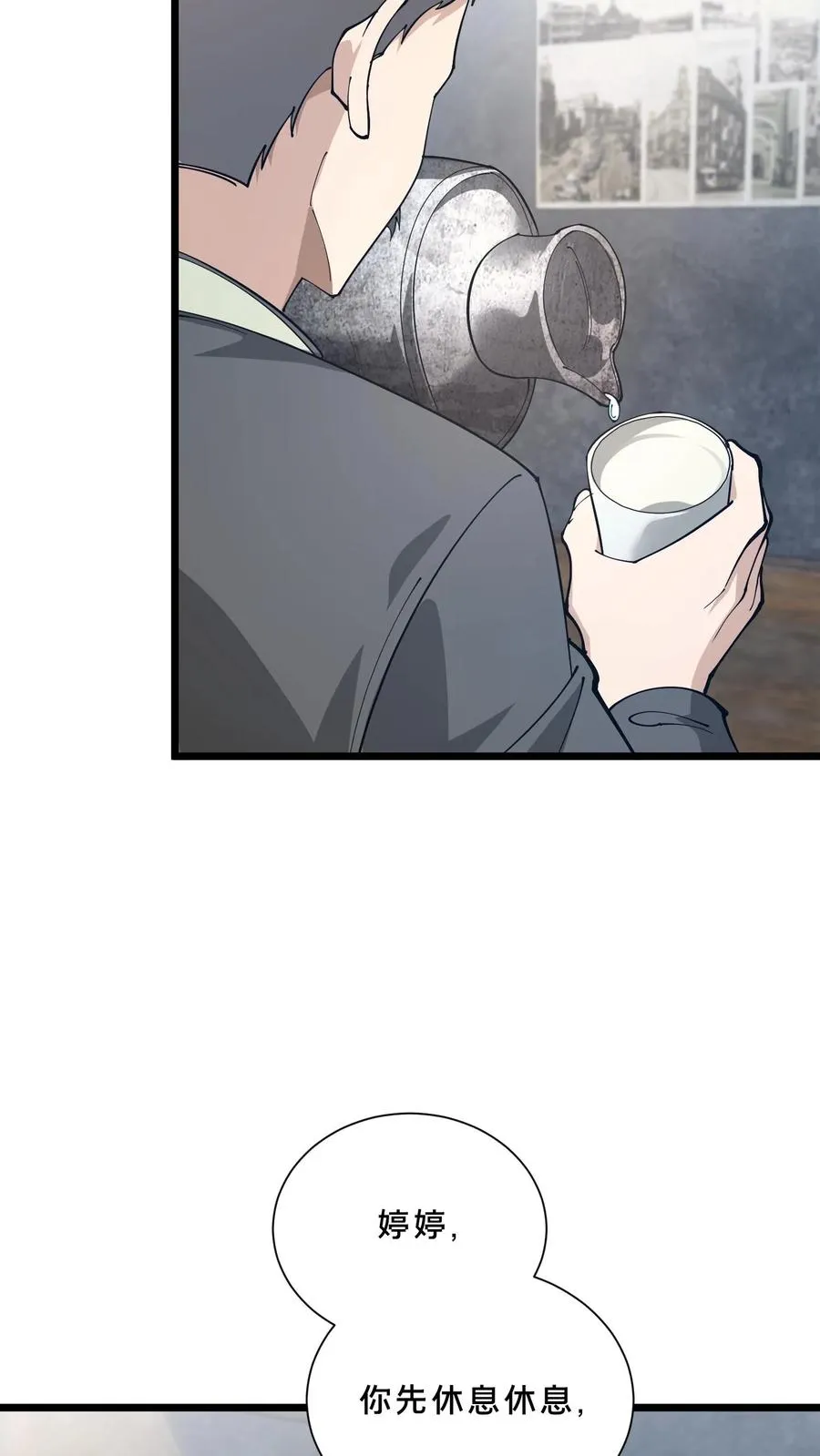 第239话 巨蚁袭人 第10页