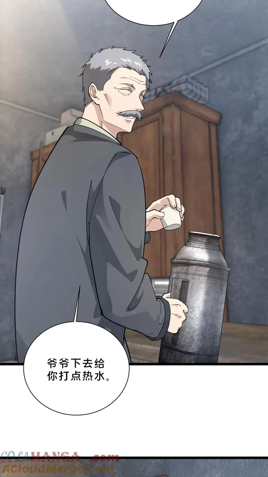 第239话 巨蚁袭人 第11页