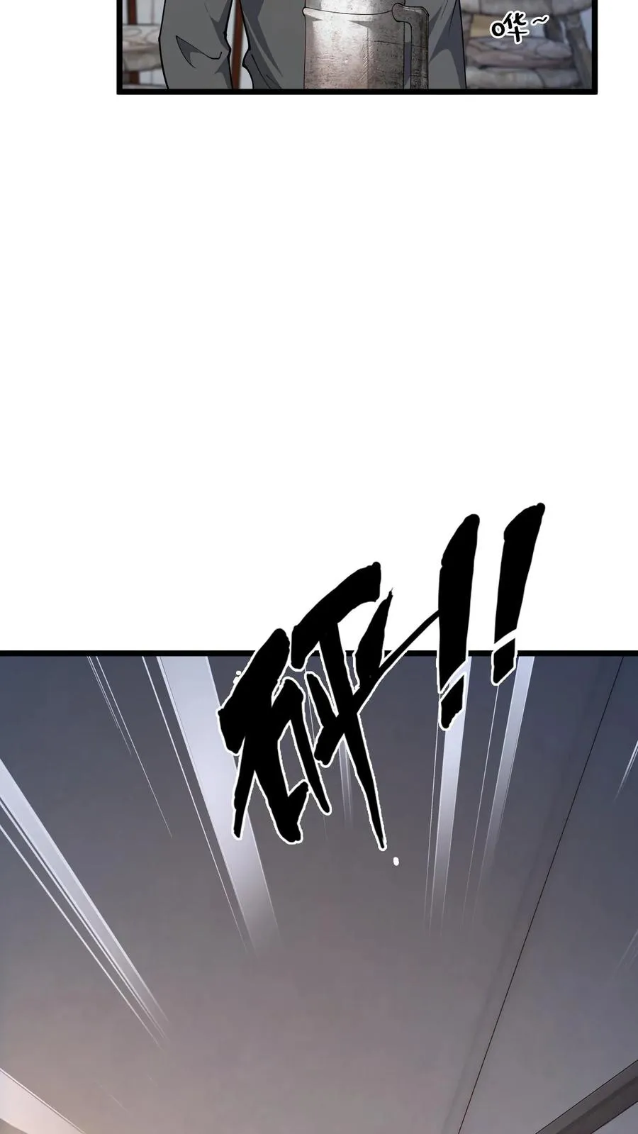 第239话 巨蚁袭人 第14页