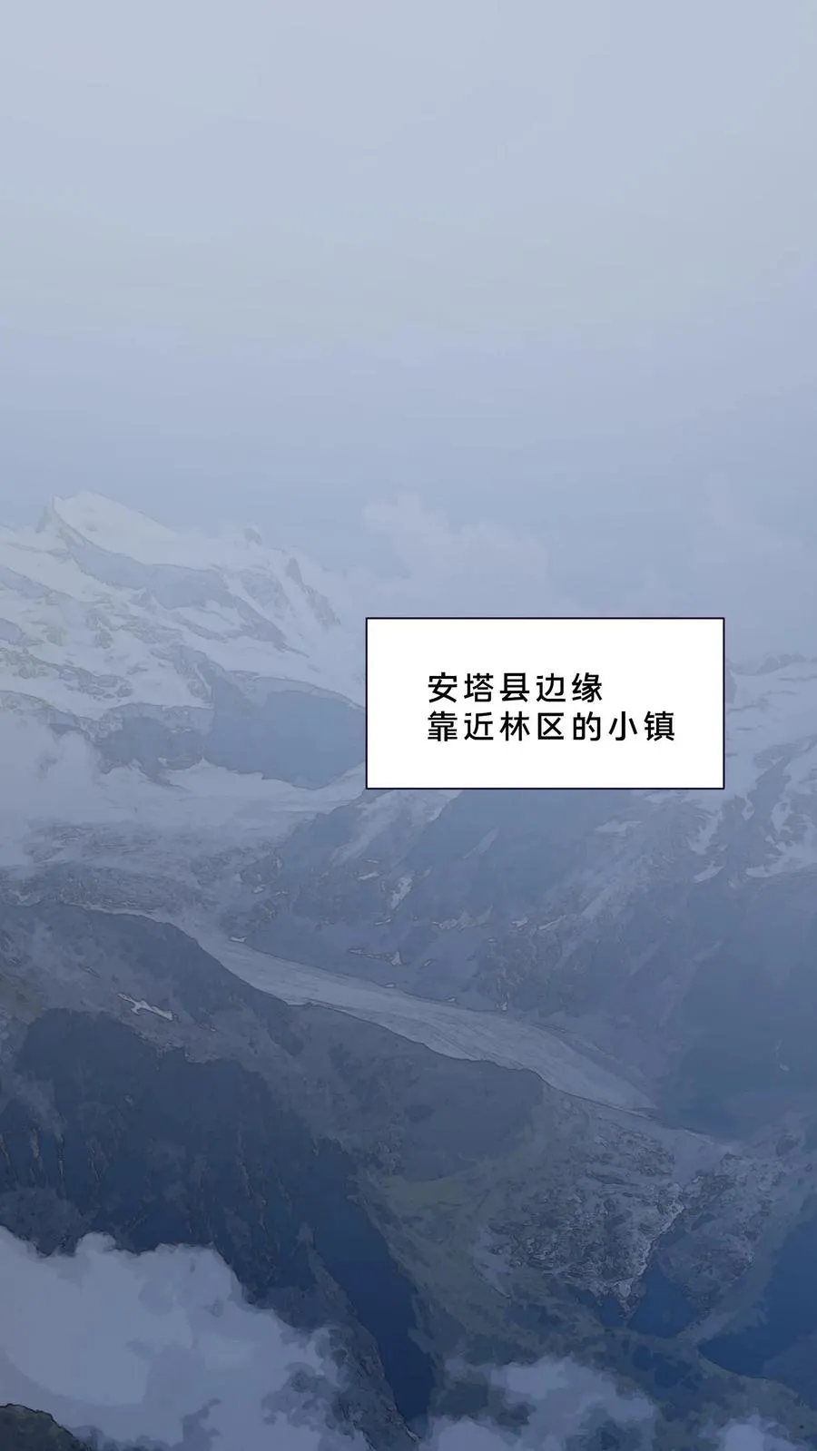 第239话 巨蚁袭人 第2页