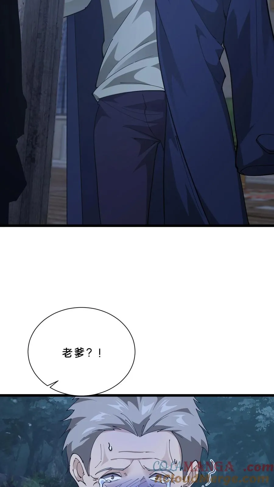 第239话 巨蚁袭人 第27页