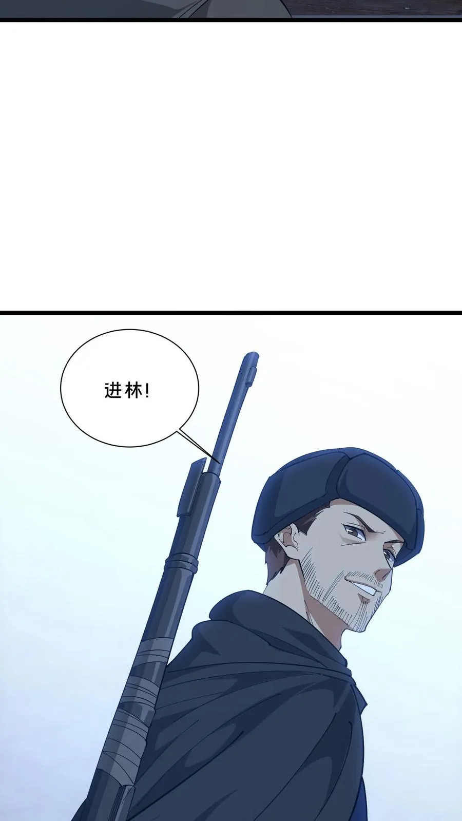 第239话 巨蚁袭人 第38页