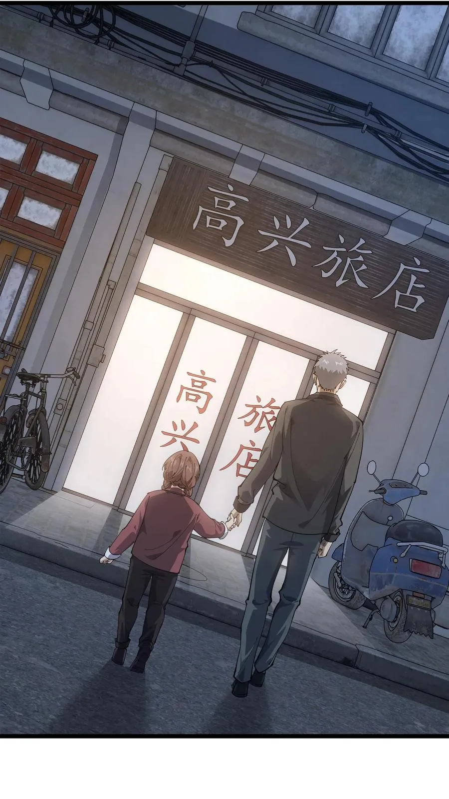第239话 巨蚁袭人 第4页