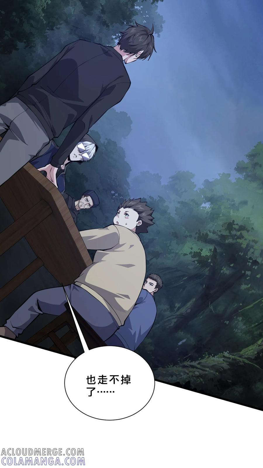 第246话 去做贡献吧！ 第3页
