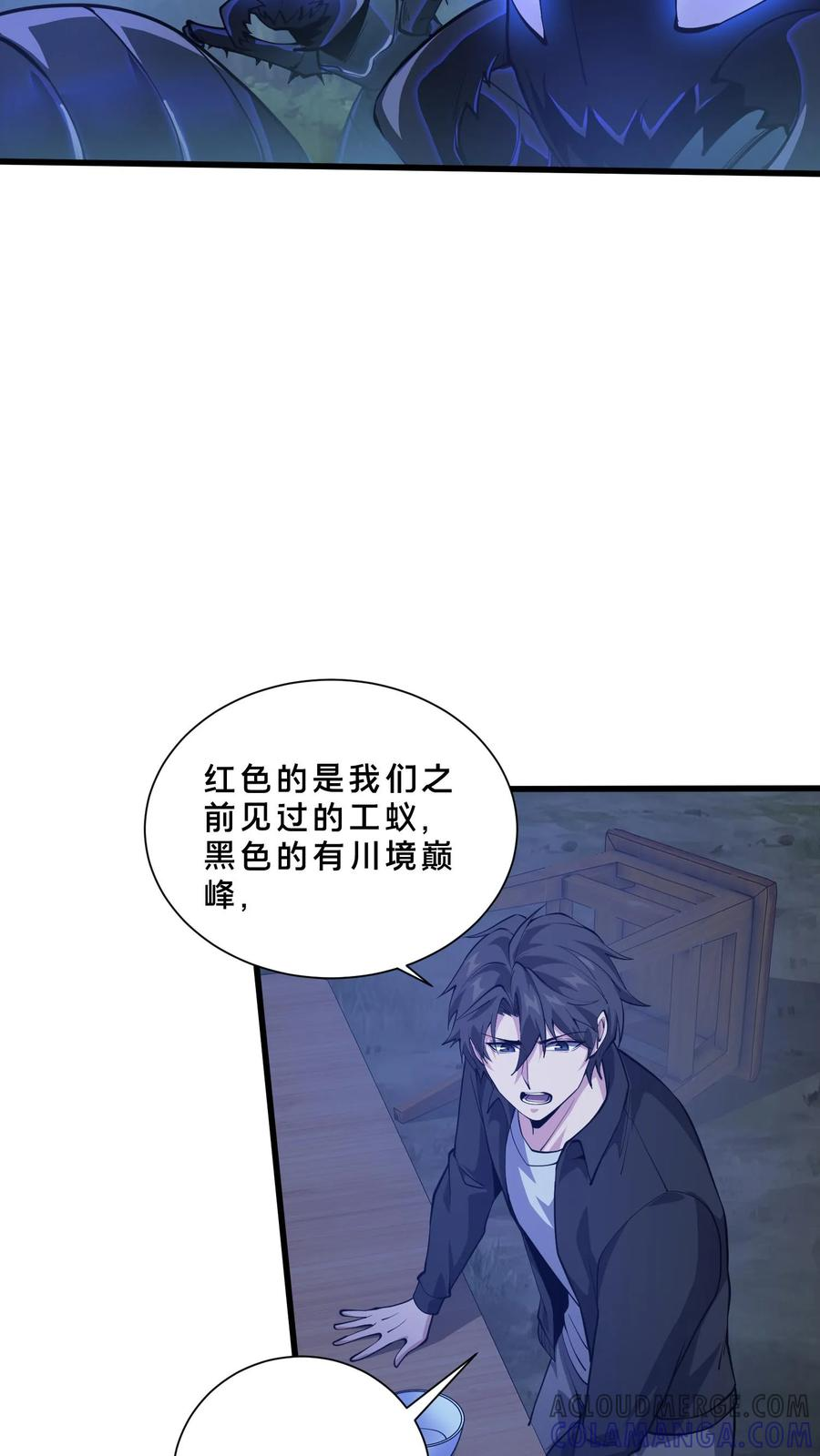 第246话 去做贡献吧！ 第9页