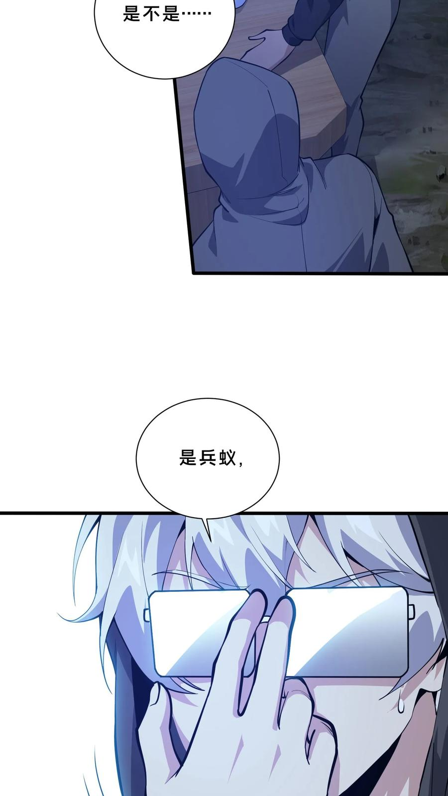 第246话 去做贡献吧！ 第10页