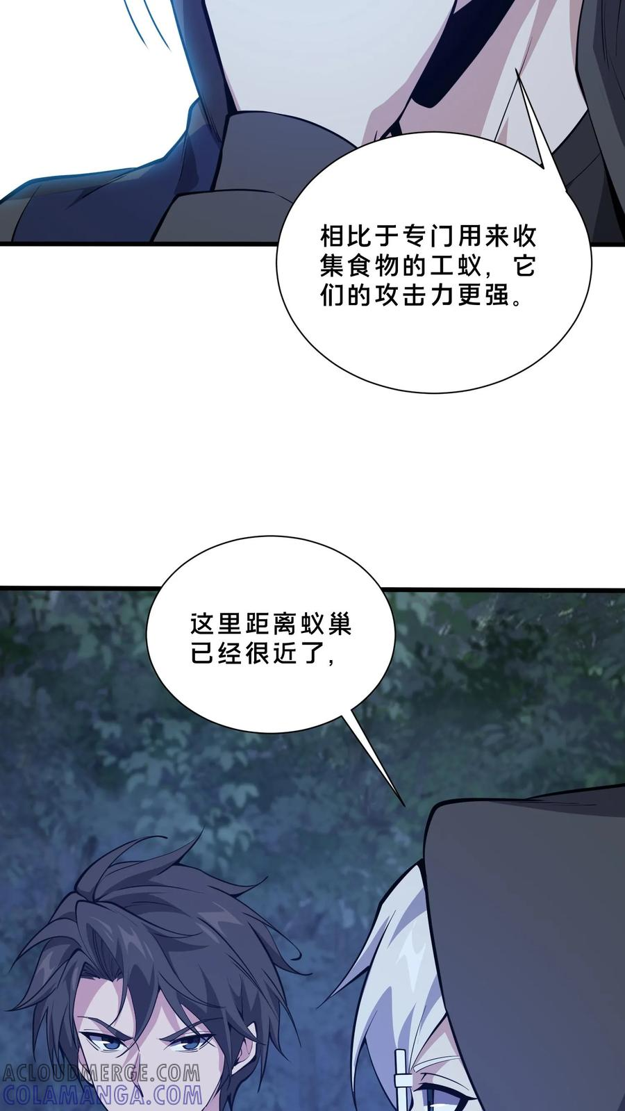 第246话 去做贡献吧！ 第11页
