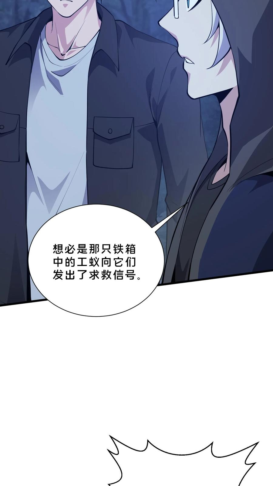 第246话 去做贡献吧！ 第12页
