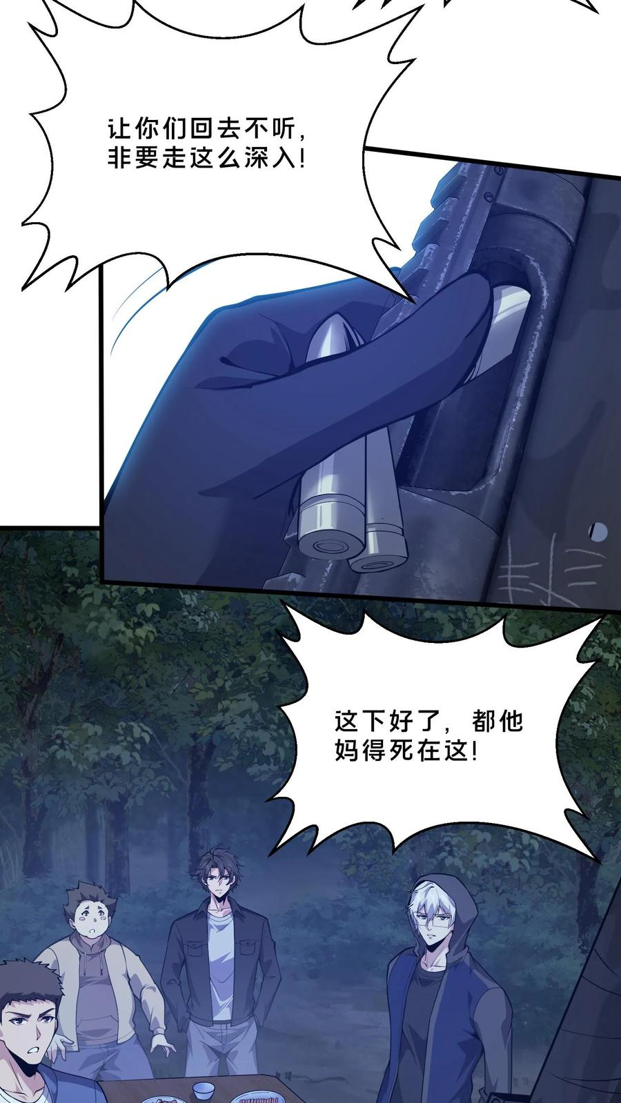 第246话 去做贡献吧！ 第14页