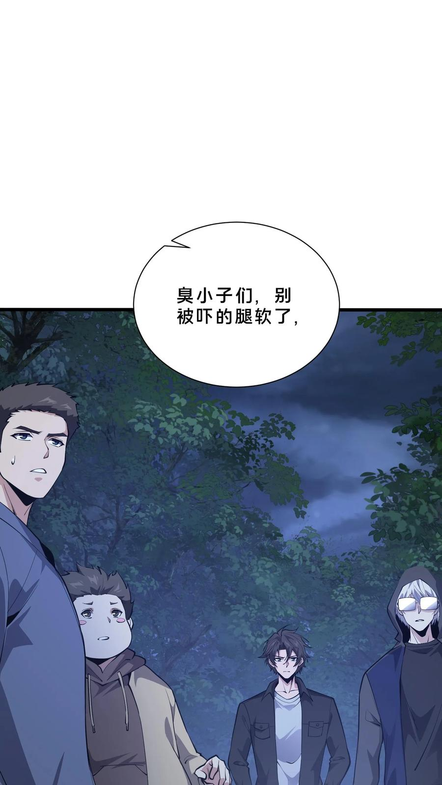 第246话 去做贡献吧！ 第20页