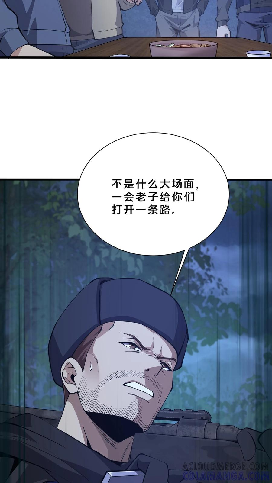 第246话 去做贡献吧！ 第21页