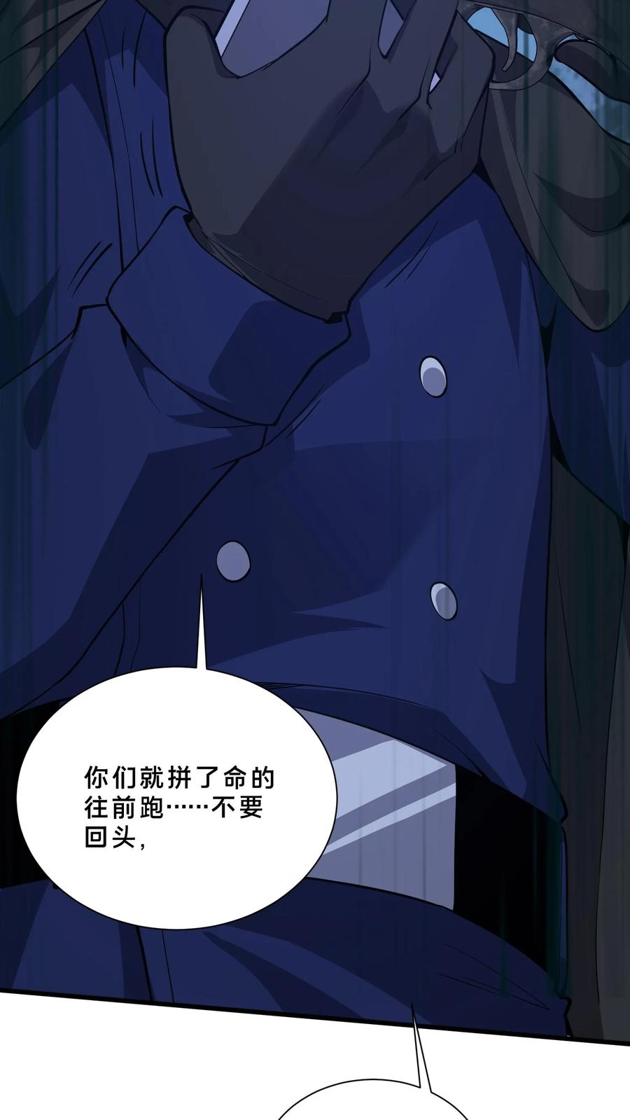 第246话 去做贡献吧！ 第22页