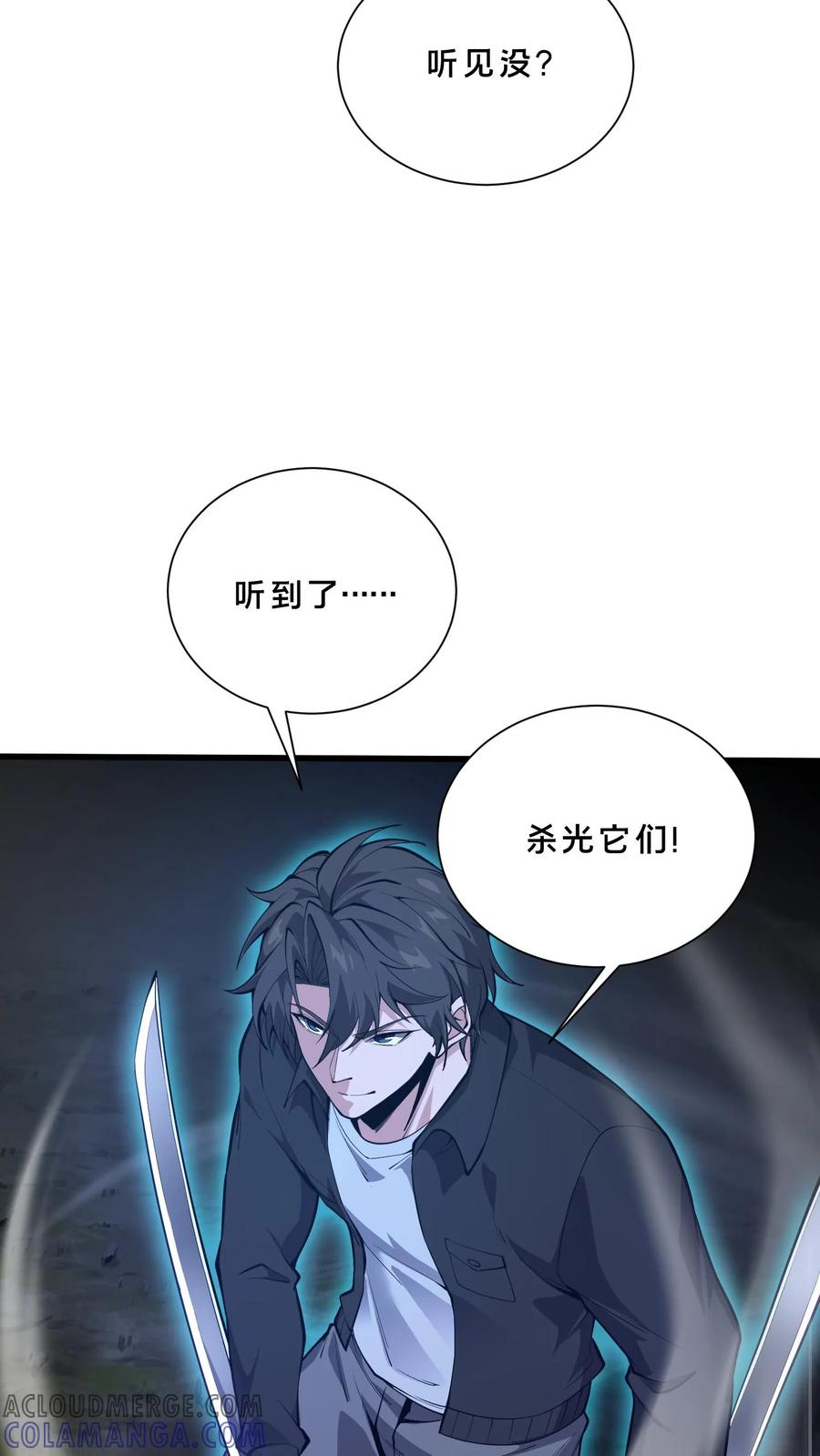 第246话 去做贡献吧！ 第23页