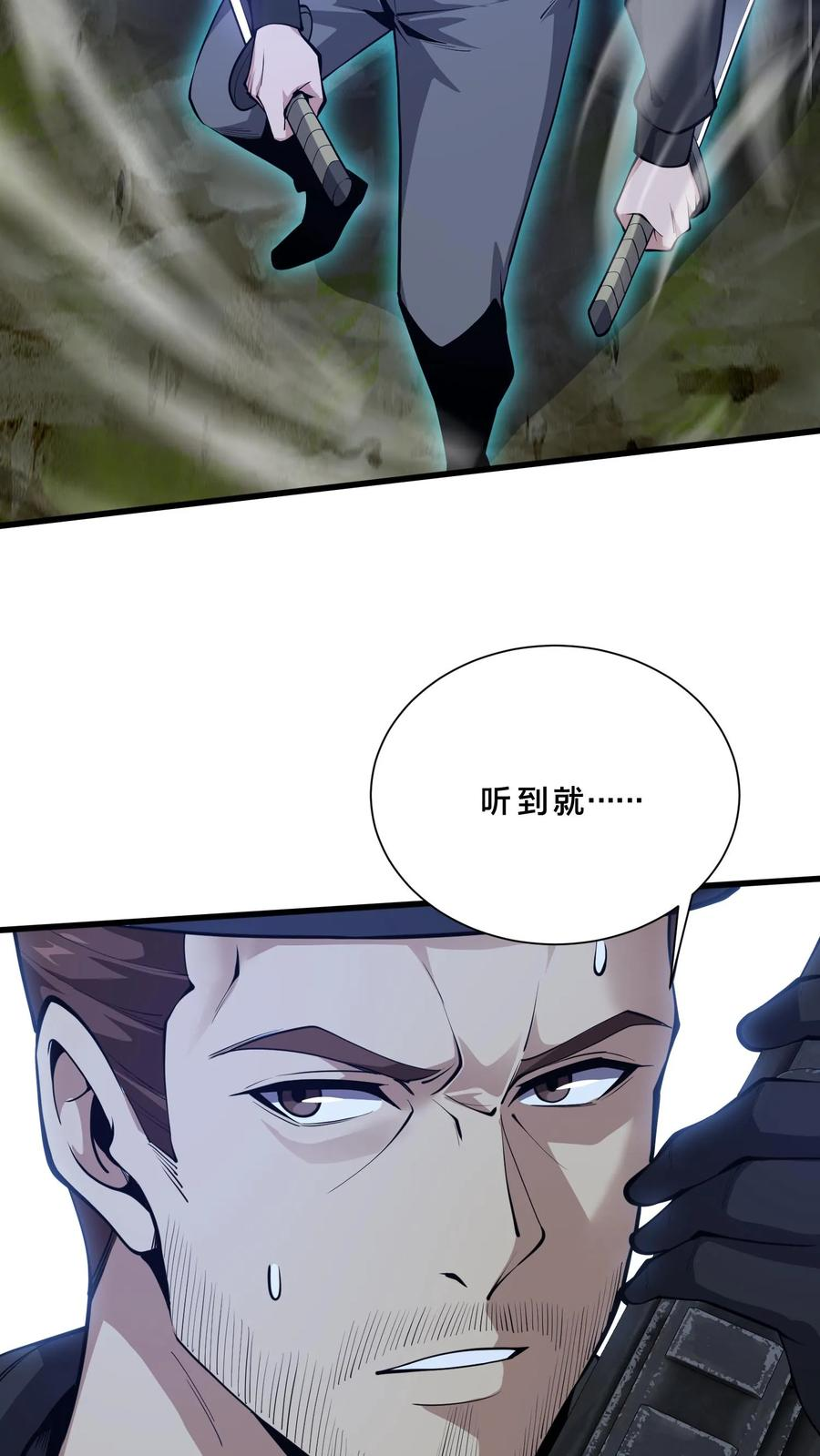 第246话 去做贡献吧！ 第24页