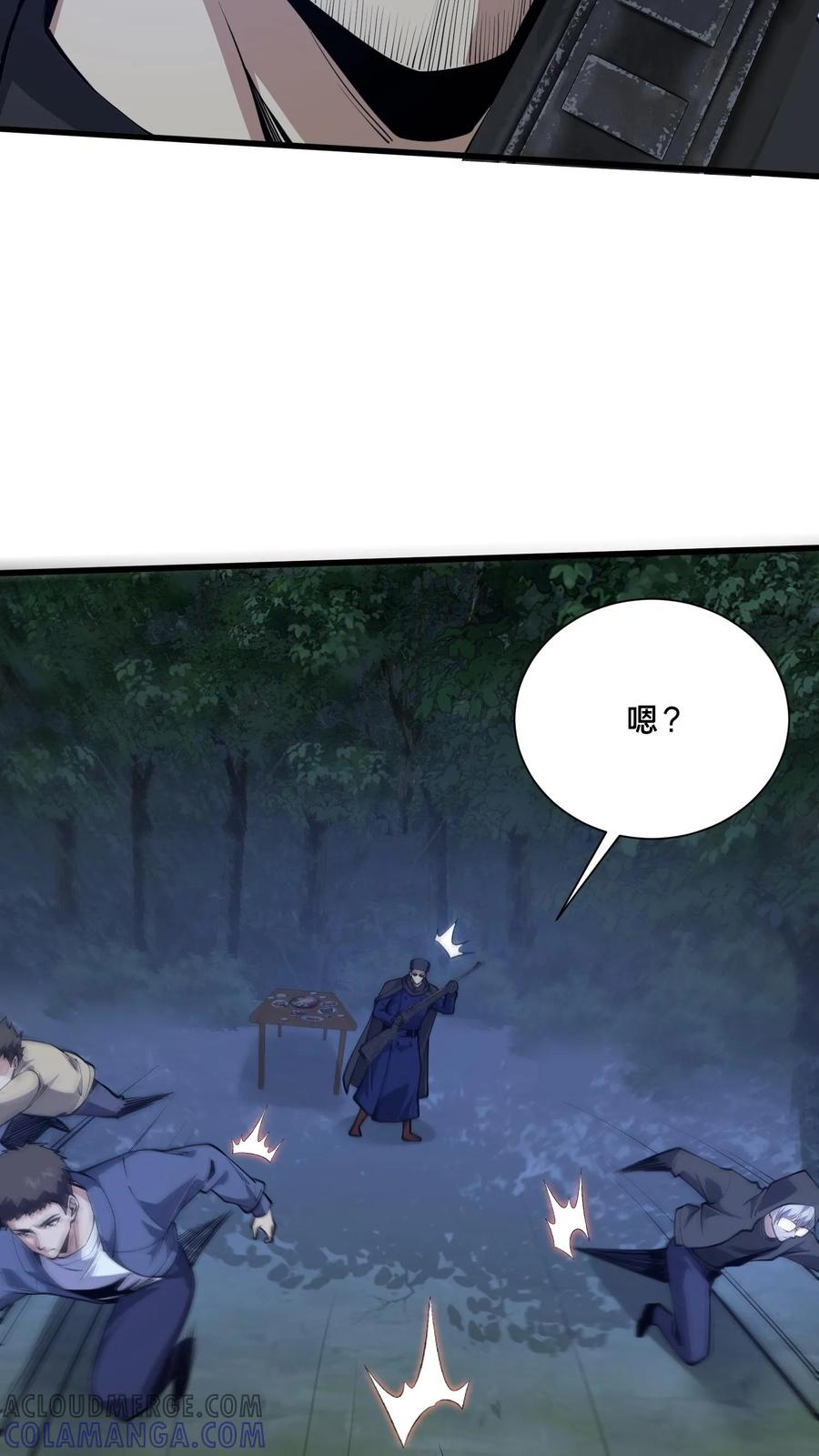 第246话 去做贡献吧！ 第25页