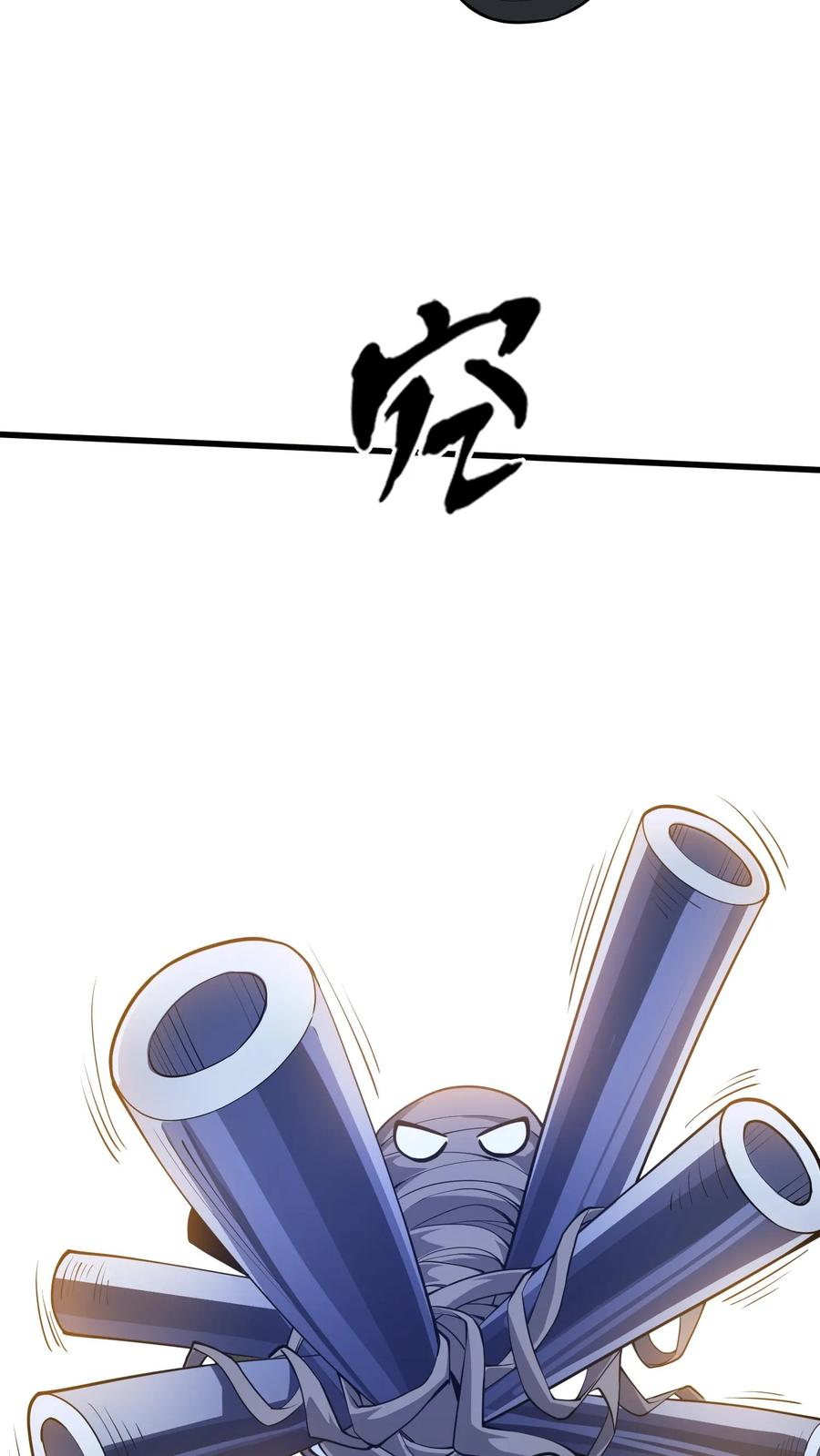 第246话 去做贡献吧！ 第32页