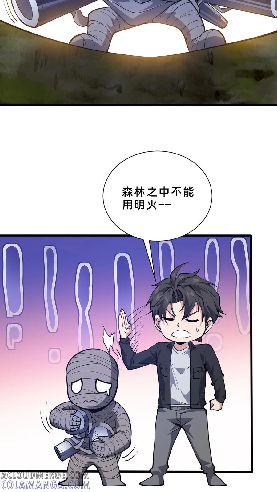 第246话 去做贡献吧！ 第33页
