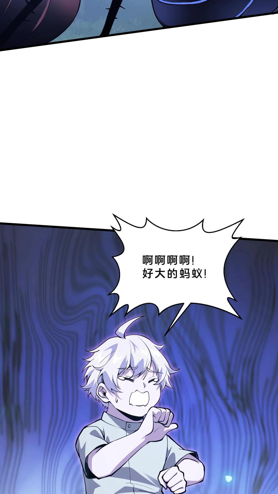 第246话 去做贡献吧！ 第38页