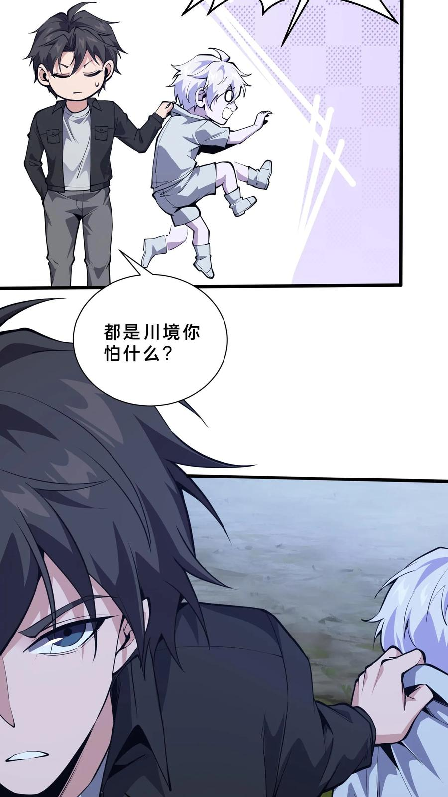 第246话 去做贡献吧！ 第40页
