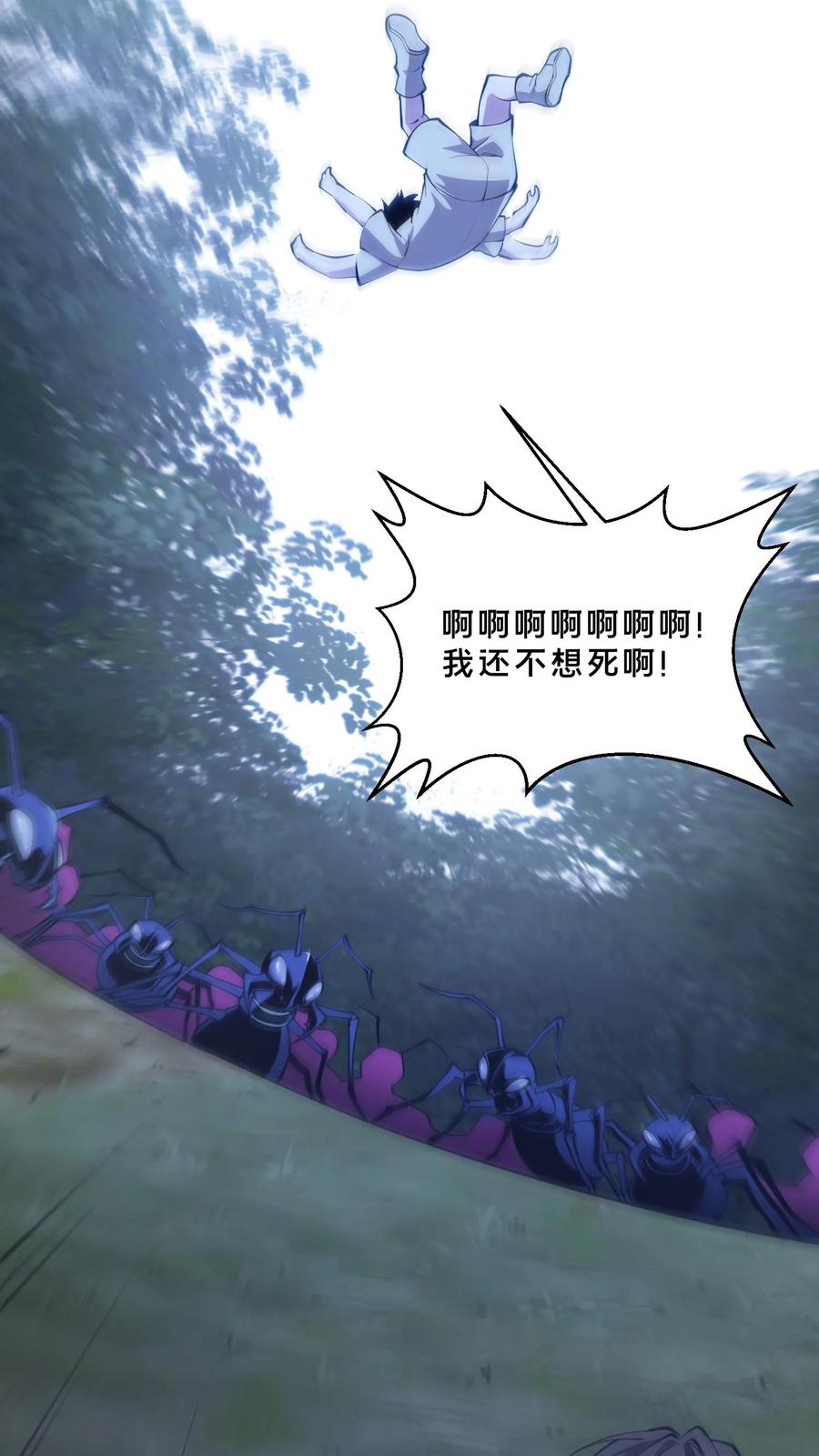 第246话 去做贡献吧！ 第42页