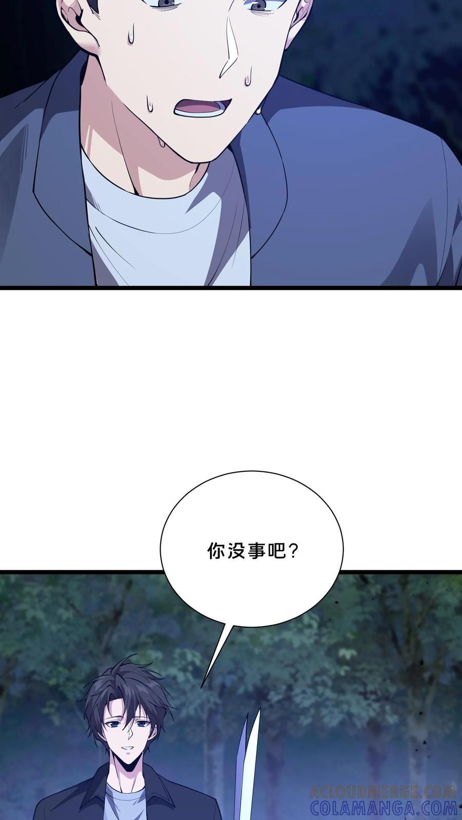 第248话 尸体处理 第7页