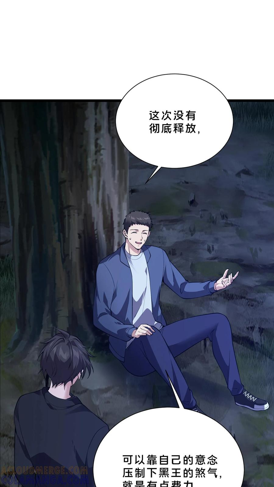 第248话 尸体处理 第9页