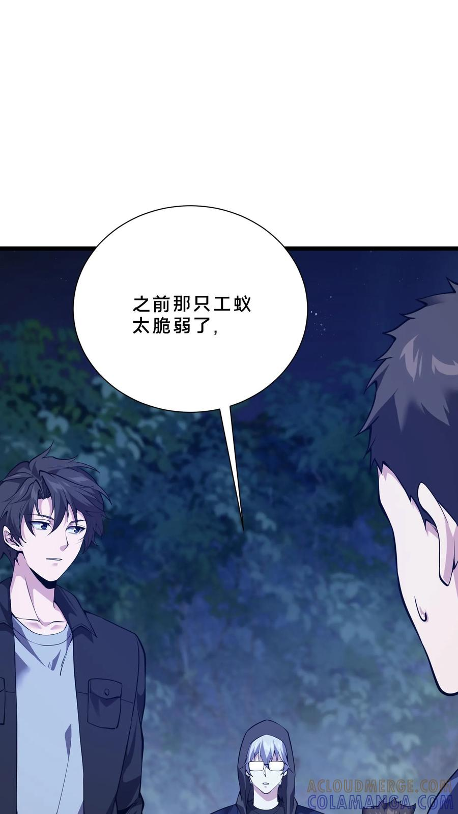 第248话 尸体处理 第11页