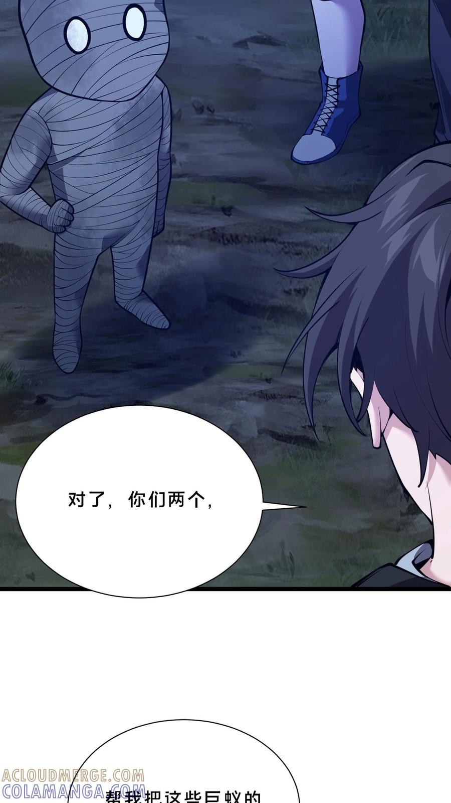 第248话 尸体处理 第15页