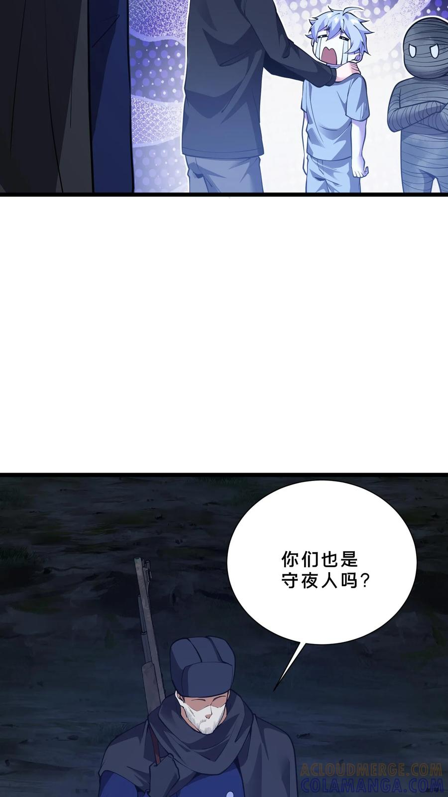 第248话 尸体处理 第19页