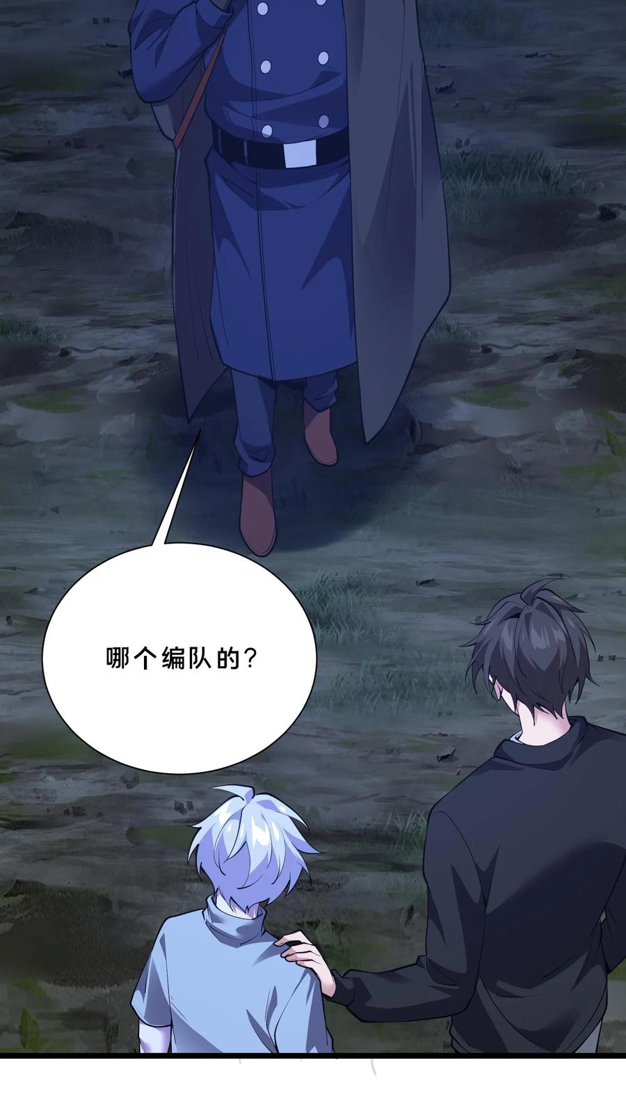 第248话 尸体处理 第20页