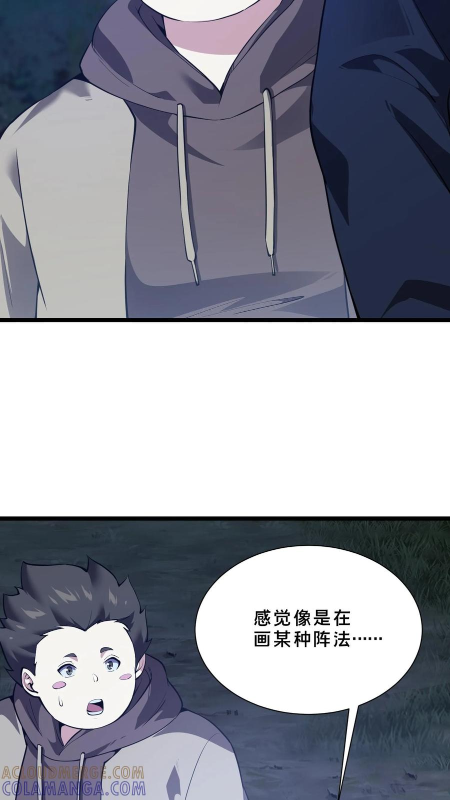 第248话 尸体处理 第33页