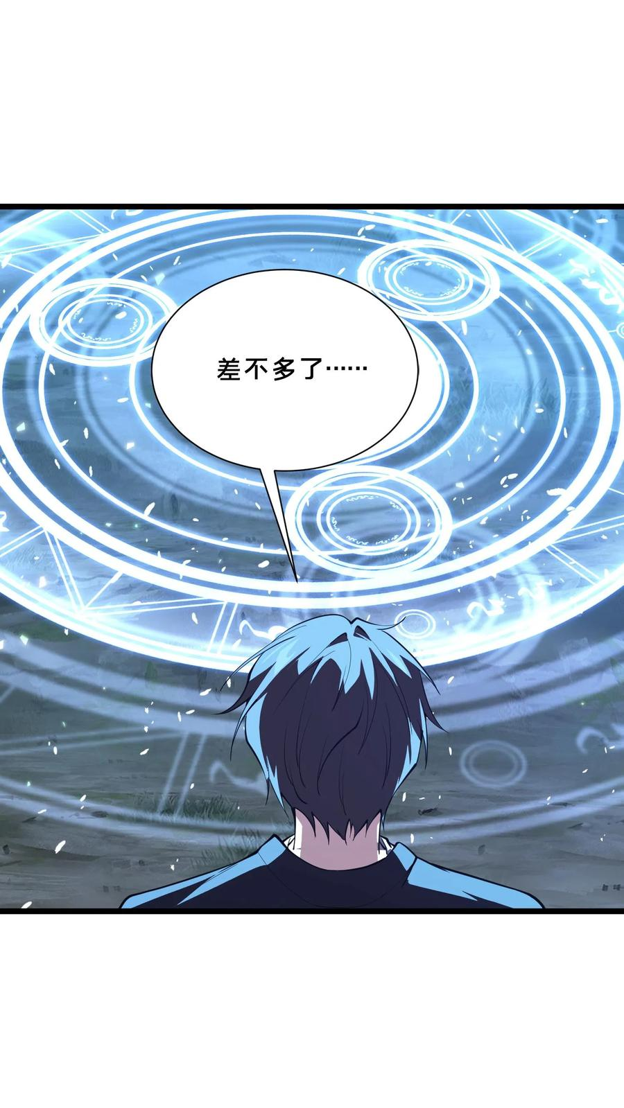 第248话 尸体处理 第36页