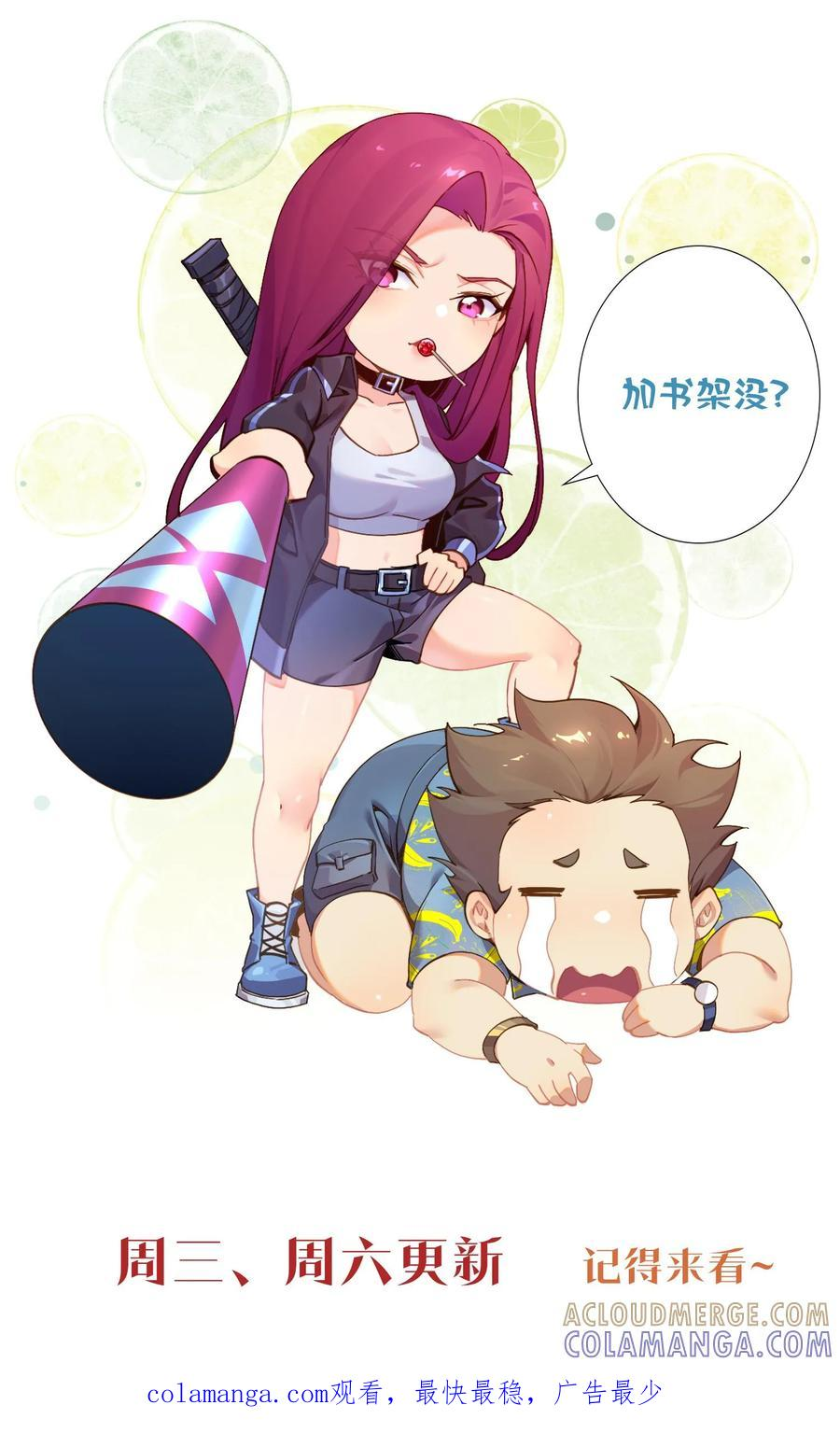第248话 尸体处理 第43页