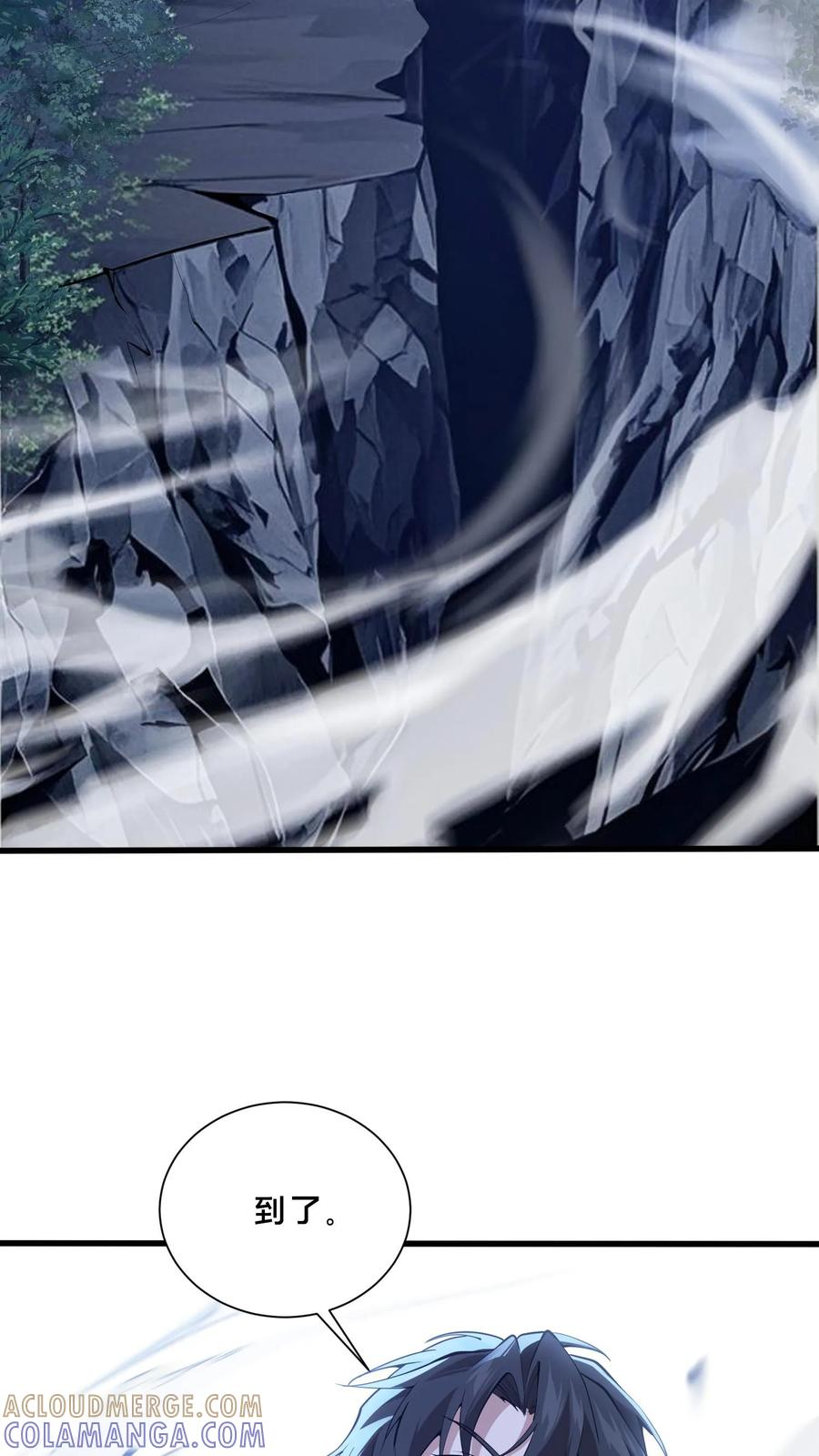 第249话 打入敌人内部 第7页