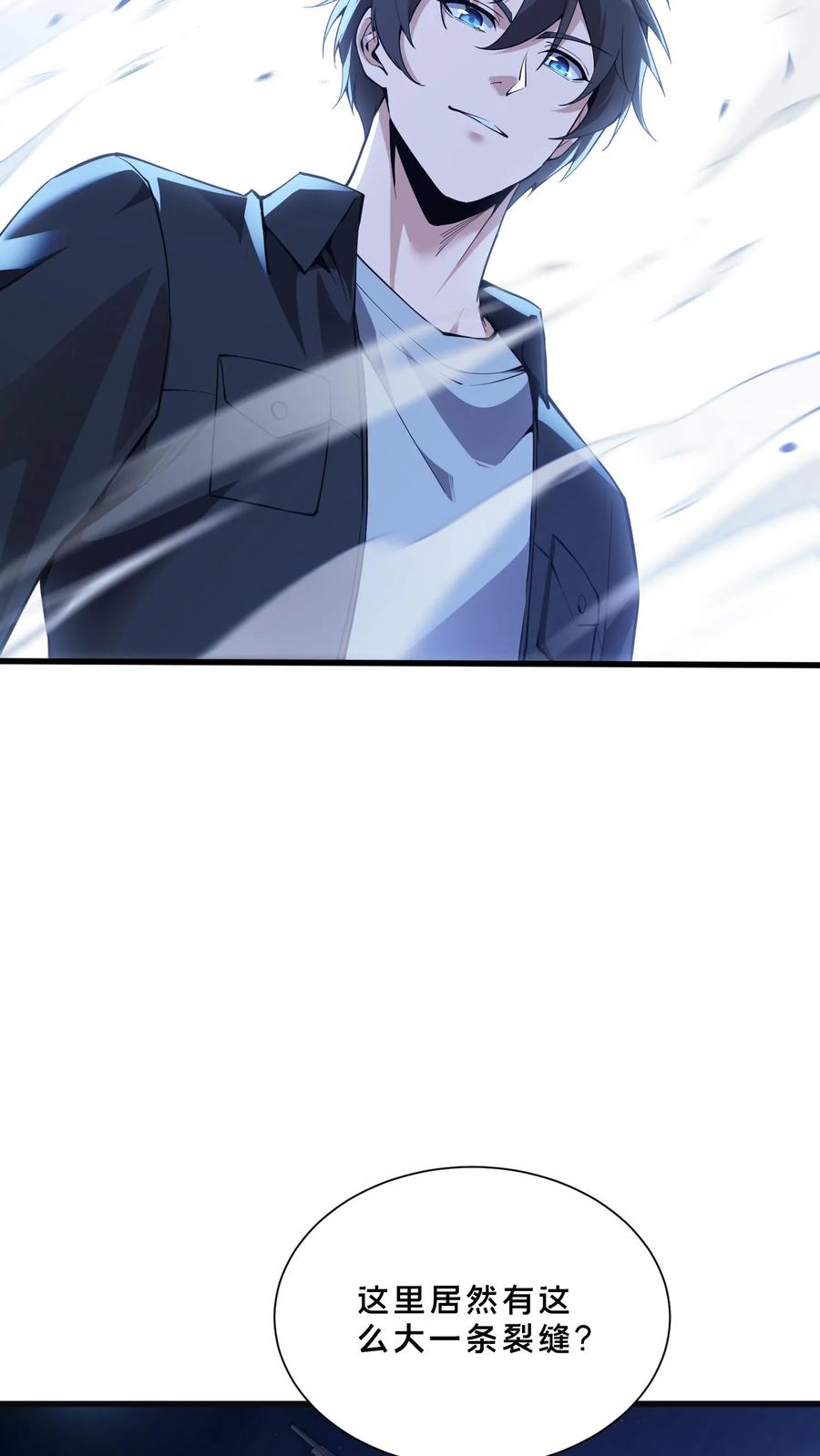 第249话 打入敌人内部 第8页
