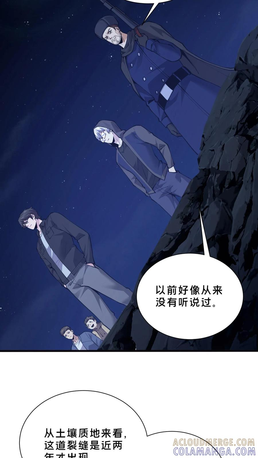 第249话 打入敌人内部 第9页
