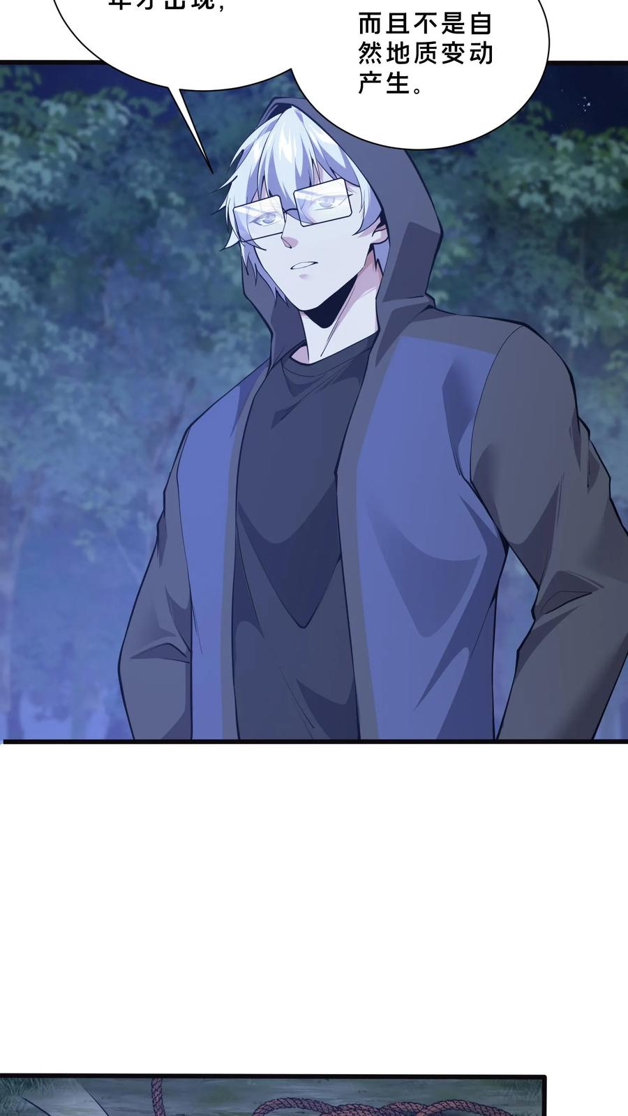 第249话 打入敌人内部 第10页