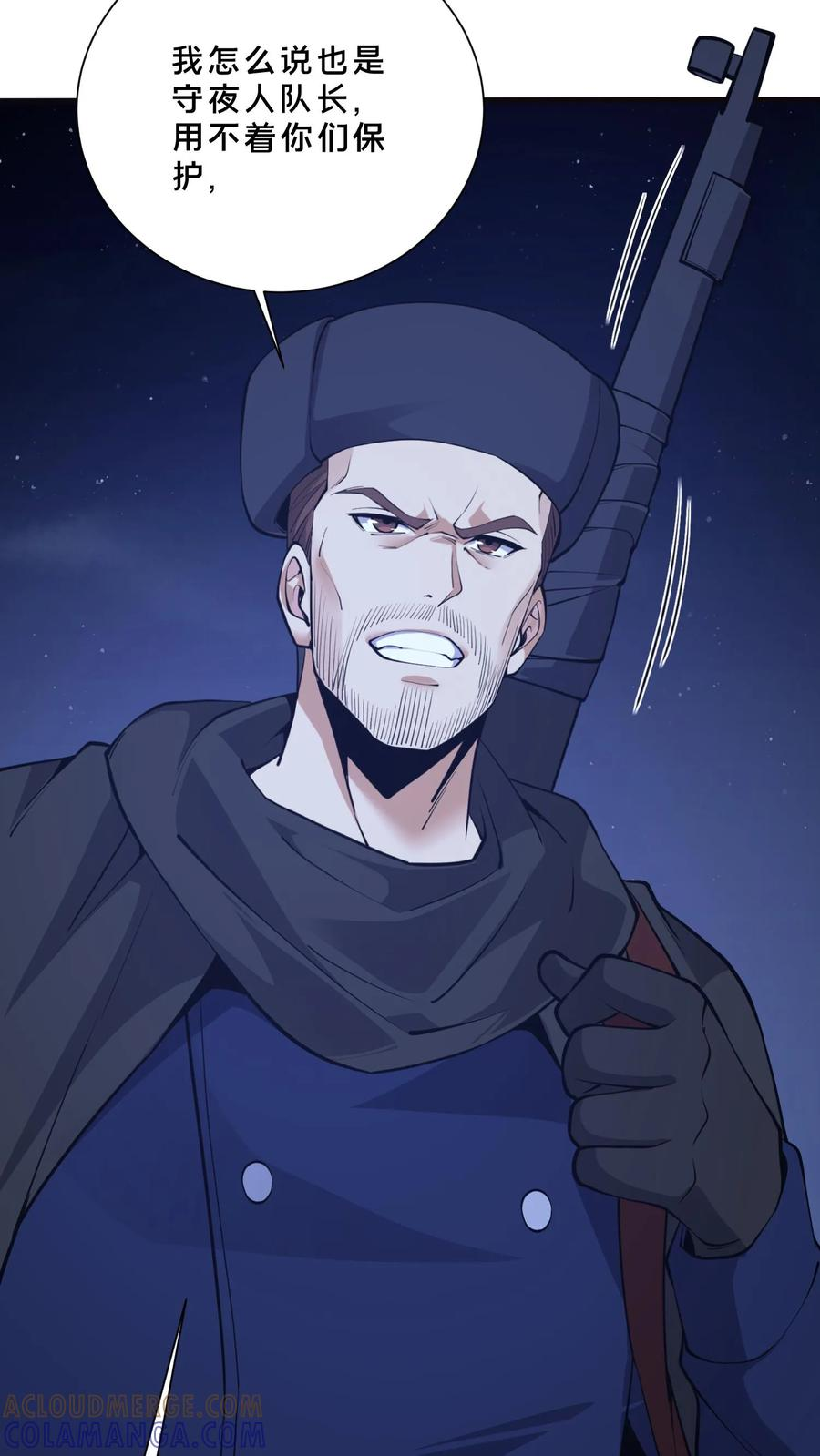 第249话 打入敌人内部 第13页