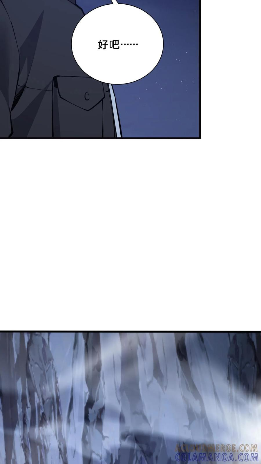 第249话 打入敌人内部 第15页