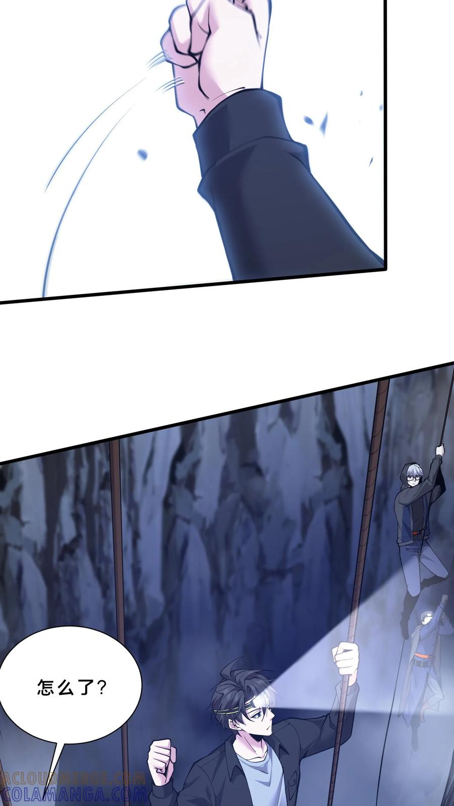第249话 打入敌人内部 第17页