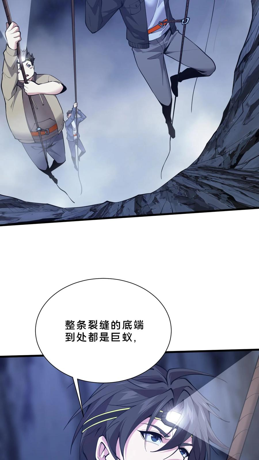 第249话 打入敌人内部 第18页