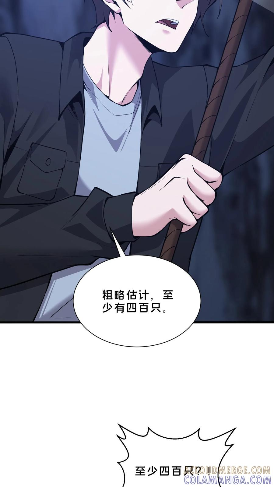 第249话 打入敌人内部 第19页